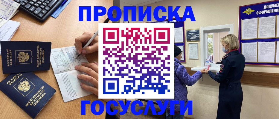 миграционный учет в Высоковске