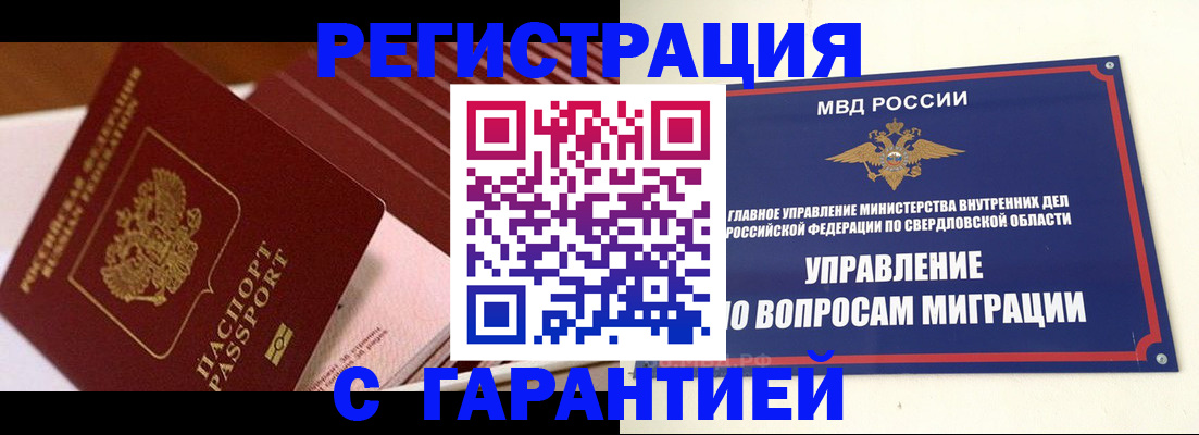 регистрация для школы в Высоковске