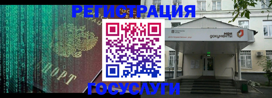 временная регистрация для школы в Высоковске