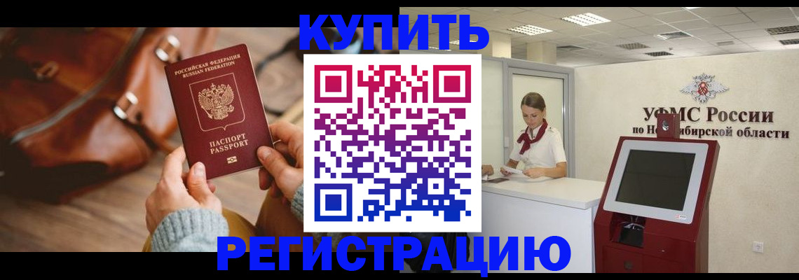 прописка иностранных граждан в Высоковске