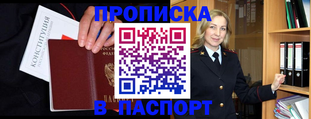 регистрация для школы в Высоковске