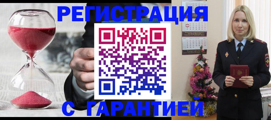 прописка для работы в Высоковске