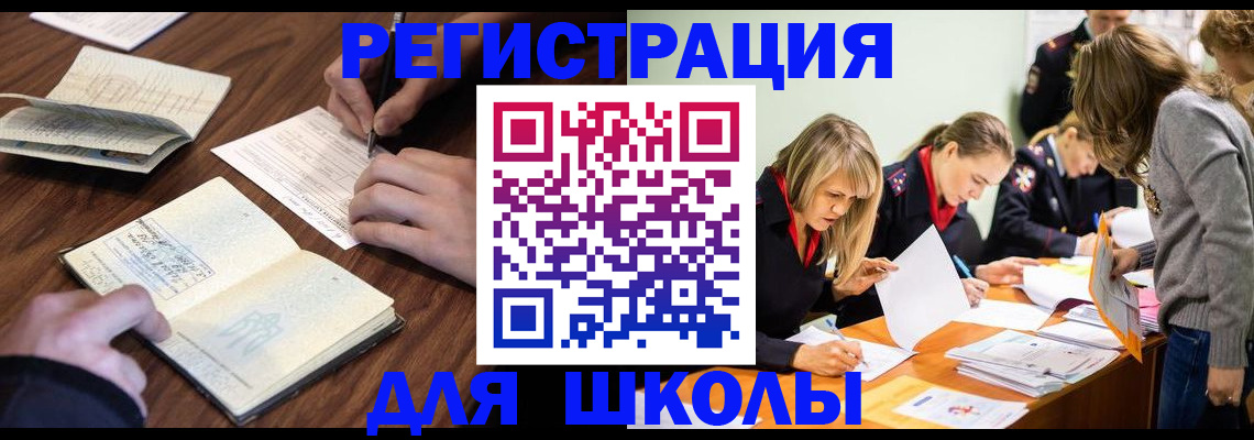 временная регистрация собственник в Высоковске