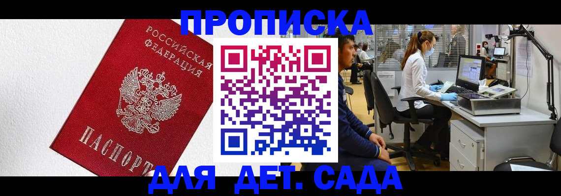 временная регистрация в Высоковске