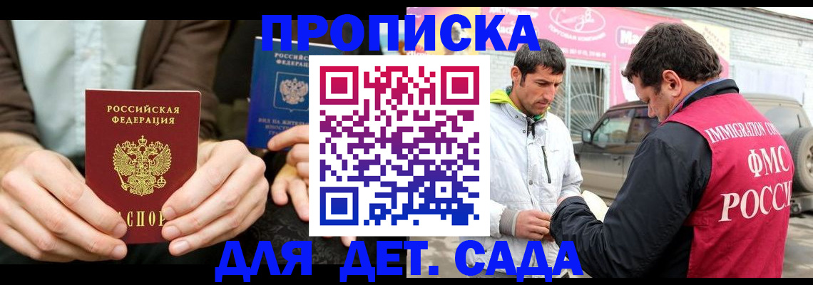 временная регистрация поиск в Высоковске